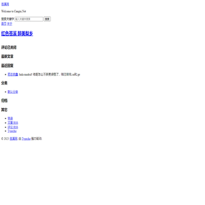 苍溪网