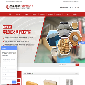 保温砖-粘土砖-高铝砖-浇注料厂家-河南恒昱窑炉耐火材料有限公司