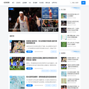 佐菲体育网-专业体育赛事报道与运动健身社区_权威体育资讯平台