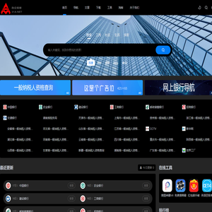 办公导航——商务办公专业网址导航网站