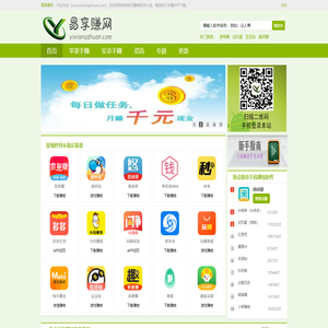 易享赚网 - 安卓手赚苹果手机赚钱软件大全-正规手机赚钱平台下载