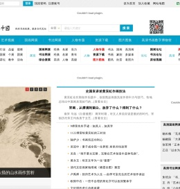 月雅书画中国|传承书画经典,服务当代艺坛