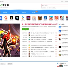 安心下载网-安卓软件游戏下载站