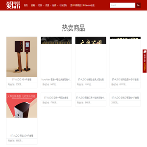 爱HIFI音响网