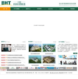 百惠通西部农贸物联港