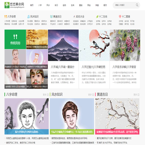 免费八字命理测算_生辰八字算命_八字运势精批-悠悠算命网