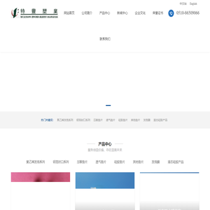 江阴市特丰塑业有限公司