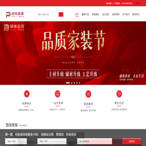 品尚茗居-实景整装倡导者_30000平实景样板间，大连首创无尘施工工艺