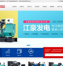 柴油发电机组，发电机组，柴油发电机-江苏江豪发电机组有限公司