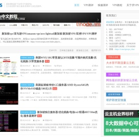 求VPS | 易秋网络旗下全球VPS测评