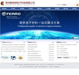 ESL电子浆料,美国ESL授权经销商-常州帕特纳电子科技有限公司