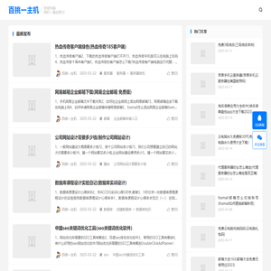 百挑一
