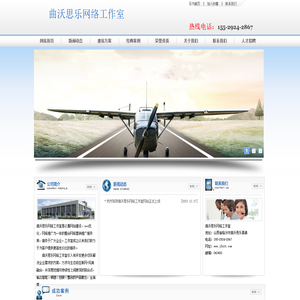 曲沃思乐网络工作室-乡宁网站制作,乡宁网站建设,乡宁网页制作,乡宁网页设计,乡宁做网站
