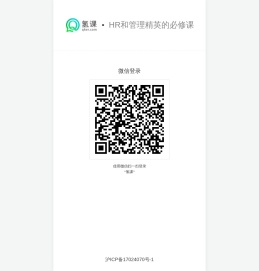 氢课-实用实战商学课