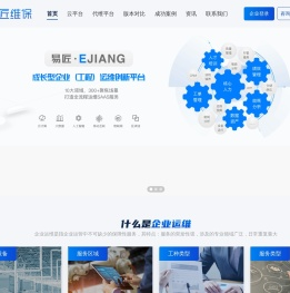 易匠维保官网-陕西易匠信息科技有限公司