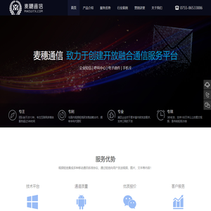 视频短信营销广告业务发送 - 麦穗通信