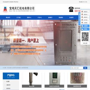 压力变送器_温度传感器_气电控制系统_宝鸡天汇机电有限公司