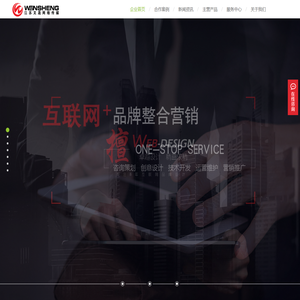江苏文晟网络-盐城网站建设_软件开发
