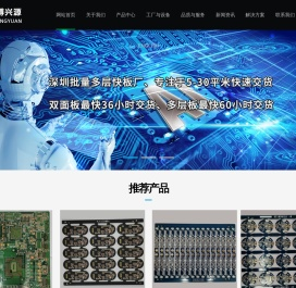 深圳市瑞博兴源电子有限公司