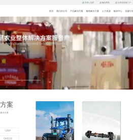 潍柴雷沃智慧农业-潍柴雷沃智慧农业