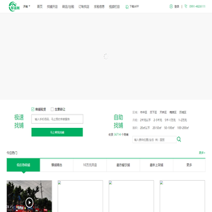 乌鲁木齐-济南_最新爆铺信息_乌鲁木齐店铺信息