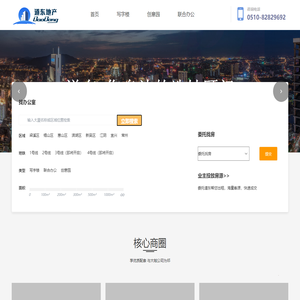 【无锡写字楼出租|办公楼租赁|办公室出租网】-道东不动产