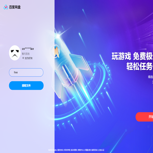 百度网盘 请输入提取码
