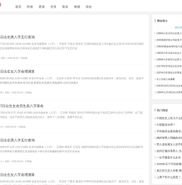 禅知号-男生女生都爱看的星座运势网站