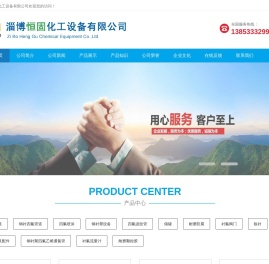 衬塑管道_衬四氟管道厂家-淄博恒固化工设备有限公司