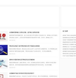 企业网站搭建|网页设计|SEO优化 - 万泰在线