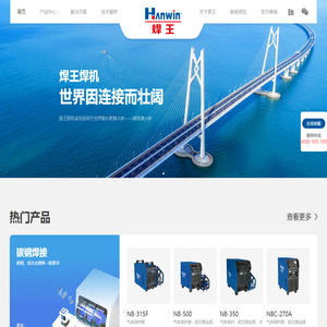 广州焊王电气科技有限公司