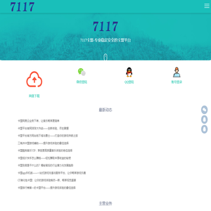 7117卡盟-绝地求生卡盟_吃鸡卡盟_DNF卡盟网站_PUBG卡盟平台_绝地求生辅助网
