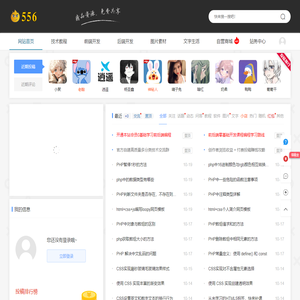 556资源网-分享实用的网络资源让生活更美好