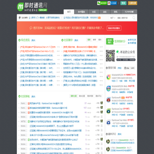 即时通讯网 - 即时通讯开发者社区!