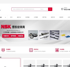 NSK马达说明书-马达手册下载
