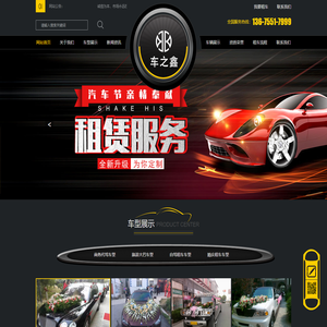 合肥租车公司_合肥汽车租赁_合肥商务租车-合肥车之鑫租车