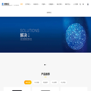 微捷云-企业全方位IT服务提供商_微捷云
