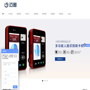 深圳市迈圈信息技术有限公司