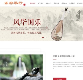 日照琴行|日照学钢琴|日照学笛子|幼儿音乐启蒙|日照乐府琴行有限公司