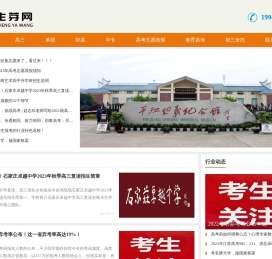 生芽网-石家庄生芽规划咨询