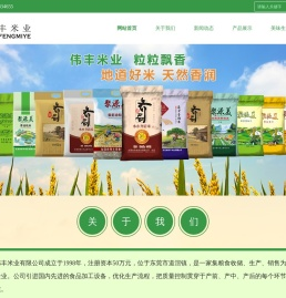 东莞市伟丰米业有限公司