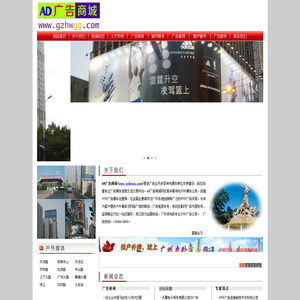 广州户外广告|广州户外广告公司|广州市广告牌|广州户外广告媒体|广州天河广告|广州户外媒体广告|广州广告媒体公司-广州户外广告网
