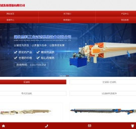 压滤机价格,湖北带式压滤机,湖北压滤机滤板_湖北态科工业过滤系统设备有限公司