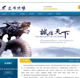高邮市文峰照明电器厂|高杆灯|LED智慧路灯|太阳能路灯|庭院灯|景观灯|单臂灯|双臂灯|路灯厂|灯杆厂家|高邮路灯|扬州照明|扬州路灯|扬州文峰照明电器厂-