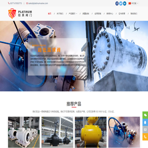 铂美阀门(浙江)有限公司