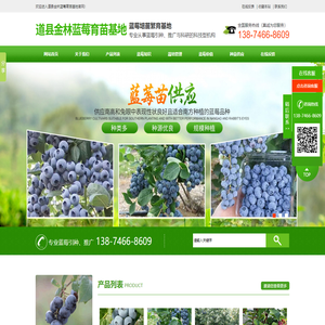 道县柑桔苗销售|速生艳红紫薇_道县金林蓝莓育苗基地