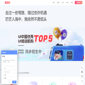新像素-UI设计培训班-交互设计教育培训机构