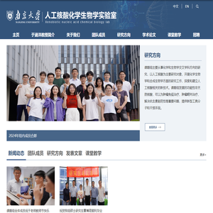 南京大学于涵洋课题组