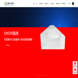 激光晶体-超快激光器生产厂家-济南晶众光电科技有限公司【官网】