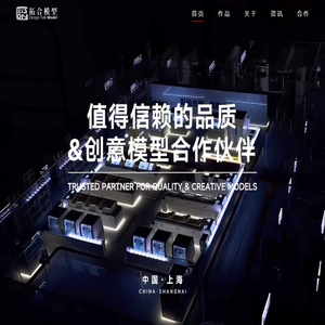 拓合模型